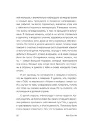 Письма с любовью. 37 вещей, которые мама хотела бы рассказать своей дочери — фото, картинка — 15