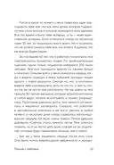 Письма с любовью. 37 вещей, которые мама хотела бы рассказать своей дочери — фото, картинка — 16