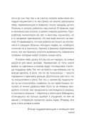 Письма с любовью. 37 вещей, которые мама хотела бы рассказать своей дочери — фото, картинка — 18
