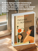 Письма с любовью. 37 вещей, которые мама хотела бы рассказать своей дочери — фото, картинка — 4