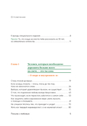 Письма с любовью. 37 вещей, которые мама хотела бы рассказать своей дочери — фото, картинка — 8