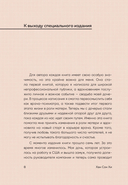 Письма с любовью. 37 вещей, которые мама хотела бы рассказать своей дочери — фото, картинка — 11