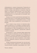 Письма с любовью. 37 вещей, которые мама хотела бы рассказать своей дочери — фото, картинка — 12