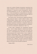 Письма с любовью. 37 вещей, которые мама хотела бы рассказать своей дочери — фото, картинка — 13