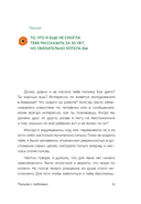 Письма с любовью. 37 вещей, которые мама хотела бы рассказать своей дочери — фото, картинка — 14