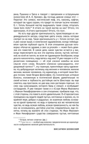 Статьи критиков о русской литературе — фото, картинка — 11