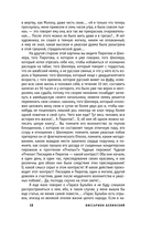 Статьи критиков о русской литературе — фото, картинка — 15