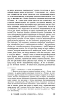 Статьи критиков о русской литературе — фото, картинка — 16