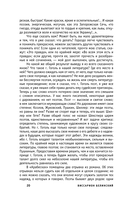 Статьи критиков о русской литературе — фото, картинка — 17