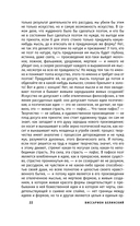 Статьи критиков о русской литературе — фото, картинка — 19