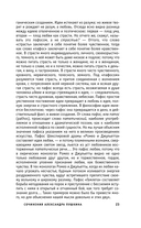 Статьи критиков о русской литературе — фото, картинка — 20