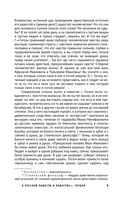 Статьи критиков о русской литературе — фото, картинка — 6