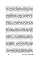 Статьи критиков о русской литературе — фото, картинка — 7