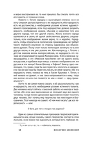 Статьи критиков о русской литературе — фото, картинка — 9