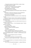 На Западном фронте без перемен. На обратном пути. Время жить и время умирать — фото, картинка — 9