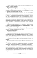 На Западном фронте без перемен. На обратном пути. Время жить и время умирать — фото, картинка — 10