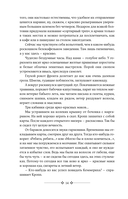 На Западном фронте без перемен. На обратном пути. Время жить и время умирать — фото, картинка — 12
