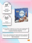 Салфетки бумажные сервировочные 