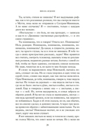 Великое чудо любви — фото, картинка — 12