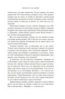 Великое чудо любви — фото, картинка — 13