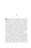 Великое чудо любви — фото, картинка — 14