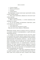 Великое чудо любви — фото, картинка — 16