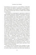 Великое чудо любви — фото, картинка — 17