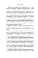 Великое чудо любви — фото, картинка — 6