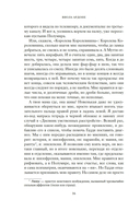 Великое чудо любви — фото, картинка — 8