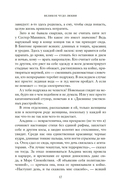 Великое чудо любви — фото, картинка — 9