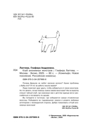 Клуб анонимных монстров — фото, картинка — 3