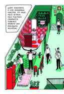 Клуб анонимных монстров — фото, картинка — 7