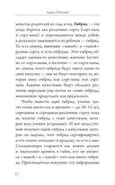 Всё о рассаде. Корни мудрости. От выбора семян до высадки в грунт — фото, картинка — 11