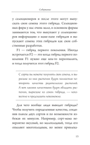 Всё о рассаде. Корни мудрости. От выбора семян до высадки в грунт — фото, картинка — 12