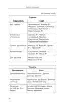 Всё о рассаде. Корни мудрости. От выбора семян до высадки в грунт — фото, картинка — 15