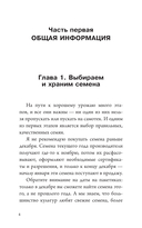 Всё о рассаде. Корни мудрости. От выбора семян до высадки в грунт — фото, картинка — 3