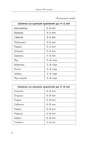 Всё о рассаде. Корни мудрости. От выбора семян до высадки в грунт — фото, картинка — 5