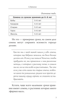 Всё о рассаде. Корни мудрости. От выбора семян до высадки в грунт — фото, картинка — 6