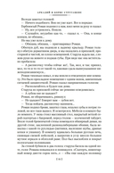 Пикник на обочине. Время выбора — фото, картинка — 11