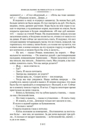 Пикник на обочине. Время выбора — фото, картинка — 12