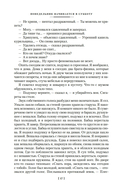 Пикник на обочине. Время выбора — фото, картинка — 14