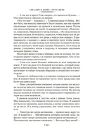 Пикник на обочине. Время выбора — фото, картинка — 17