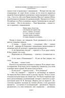 Пикник на обочине. Время выбора — фото, картинка — 18