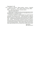 Пикник на обочине. Время выбора — фото, картинка — 20