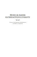 Пикник на обочине. Время выбора — фото, картинка — 3