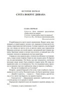 Пикник на обочине. Время выбора — фото, картинка — 4