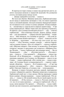 Пикник на обочине. Время выбора — фото, картинка — 5