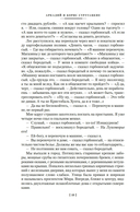 Пикник на обочине. Время выбора — фото, картинка — 7