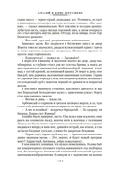 Пикник на обочине. Время выбора — фото, картинка — 9