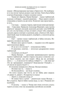 Пикник на обочине. Время выбора — фото, картинка — 10